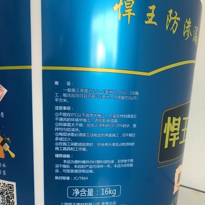 高聚物改性沥青防水涂料 建筑防水高弹橡胶沥青防水补漏材料厂家图3