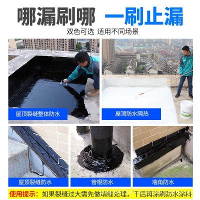 屋顶防水补漏材料楼顶楼面屋面房顶聚氨酯沥青防漏堵王油膏涂料胶图2