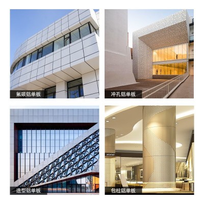 佛山工厂铝单板厂家幕墙外墙装饰雕花木纹铝板造型氟碳冲孔铝单板图4