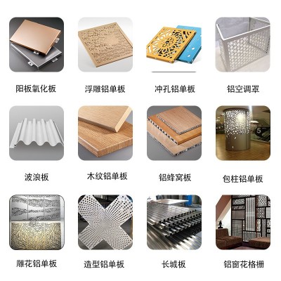 佛山工厂铝单板厂家幕墙外墙装饰雕花木纹铝板造型氟碳冲孔铝单板图3
