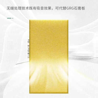 天戈沙岩吸音板 剧院音乐厅墙面天然沙粒吸声材料防潮阻燃吸音板图3