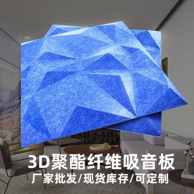 天戈 3d聚酯纤维吸音板阻燃防火吸音板 学校办公室幼儿园墙面装饰图2