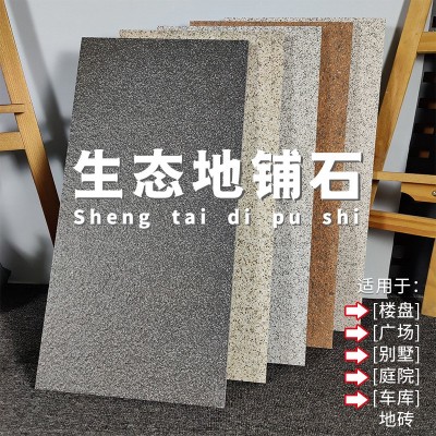 麻石仿古砖地铺石庭院地砖300x600石英砖18mm园林院子工程瓷砖图2