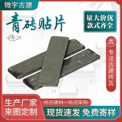 中式仿古青砖贴片墙面青砖贴片复古建筑外墙装饰砖古建筑背景墙砖图2