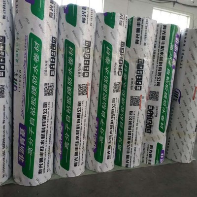 hdpe非沥青基防水卷材高分子自粘胶膜防水卷材预铺式反粘防水材料图4