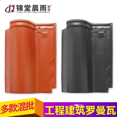 别墅洋房陶瓷罗曼瓦 防水抗风别墅罗曼瓦单波瓦图3