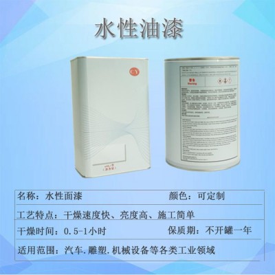现货水性漆 水性涂料 水性面漆 多色喷漆 改色补漆水性工业漆厂家图3