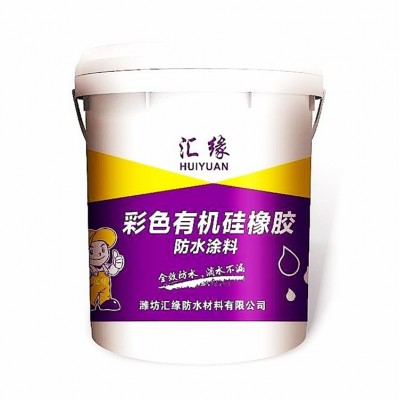 厂家供应建筑内外墙高弹橡胶防水涂料厨卫屋顶彩色有机硅防水涂料图4