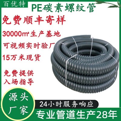 百优特供应cfrp螺纹管hdpe碳素管预埋穿线管盘管pe碳素波 纹管图2