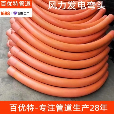 百优特cpvc电力管弯头风力发电用大弧度弯头cpvc电力管pvc弯头图2