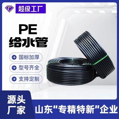 瑞德定制全新料黑色盘管自来水管4分6分一寸pe管厂家 pe给 水管图1