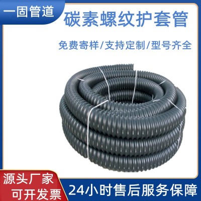 一固供应hdpe碳素波纹管螺纹管CFRP碳素管厂家pe穿线管图3