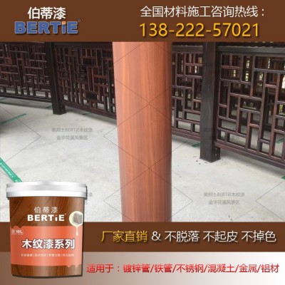 16号加州红仿木纹漆 金属木纹漆厂家 韶关木纹漆施工队图5
