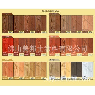 21-22号琥珀黄仿木纹漆 佛山木纹漆生产厂家 水性木色漆生产厂家图2