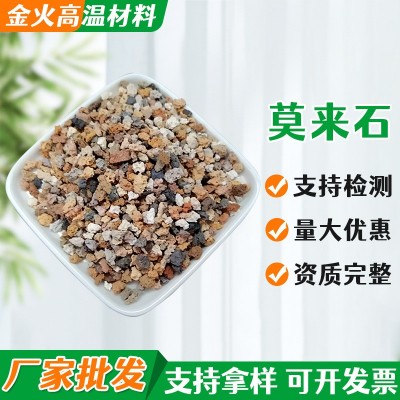 窑炉保温隔热用多孔轻质莫来石骨料 轻质莫来石细粉图2