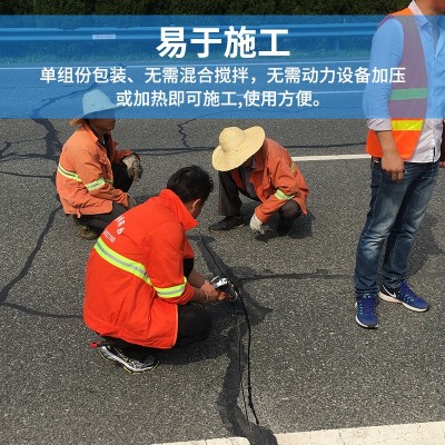 轨道交通机场道路裂缝自流平硅酮树脂快速通车灌缝胶防水密封胶图3