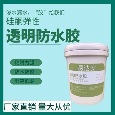 直销硅酮胶内外墙透明防水涂料路面屋顶防水厕所施工防水建筑接缝图5
