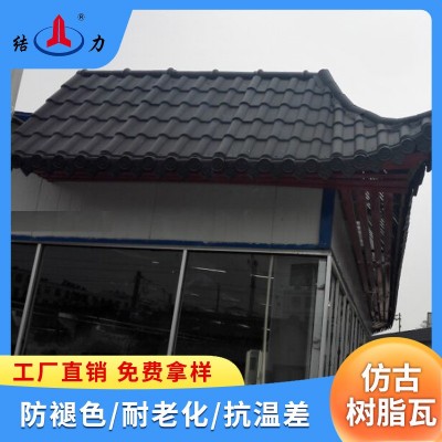 山东烟台出售合成树脂仿古瓦 别墅树脂瓦 新型防褪色平改坡屋面瓦图2