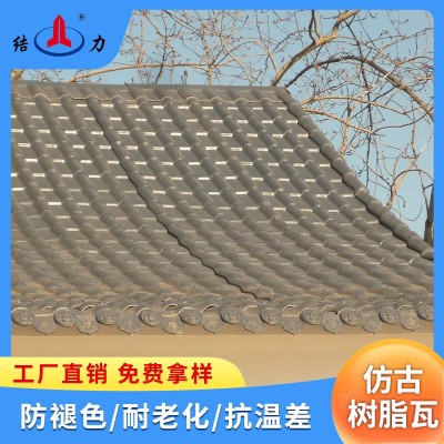 山东烟台出售合成树脂仿古瓦 别墅树脂瓦 新型防褪色平改坡屋面瓦图3