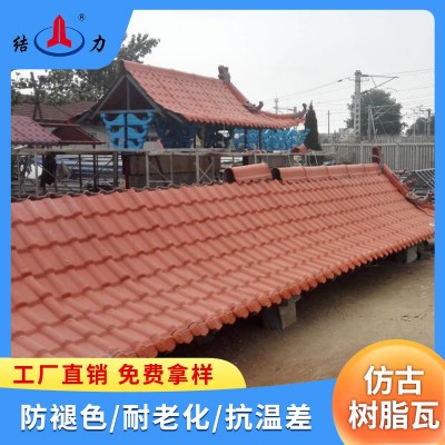 山东烟台出售合成树脂仿古瓦 别墅树脂瓦 新型防褪色平改坡屋面瓦图4