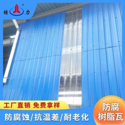 山东结力防腐瓦厂家 塑钢瓦 耐腐墙体板 抗老化 寿命长图4