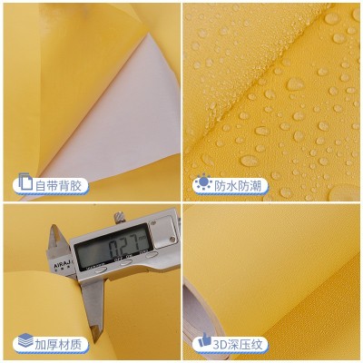 家装壁纸wallpaper卧室纯色翻新贴直播背景墙厂家批发自粘PVC墙纸图2