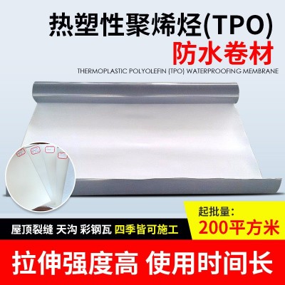 热塑性聚乙烯烃高分子预铺反粘型TPO防水卷材国标外漏耐根穿刺图4