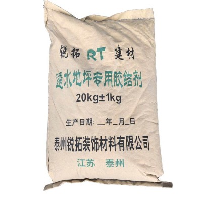 彩色 透水混凝土 厂家直供 透水混凝土地坪 材料 彩色透水混凝土图5