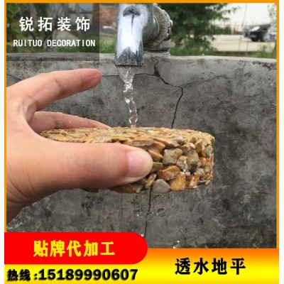 彩色 透水混凝土 厂家直供 透水混凝土地坪 材料 彩色透水混凝土图2