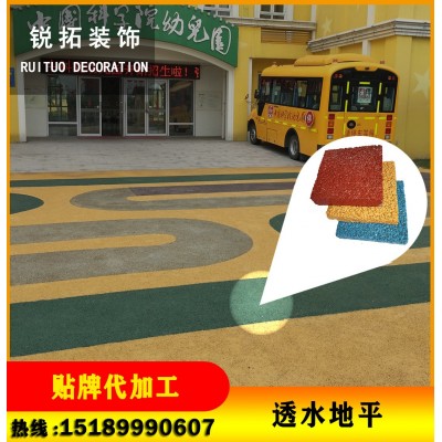 彩色 透水混凝土 厂家直供 透水混凝土地坪 材料 彩色透水混凝土图3