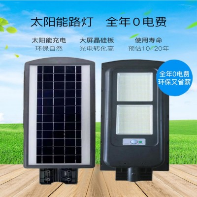 厂家直供led一体式太阳能路灯头高亮智能路灯人体感应庭院太阳灯图2