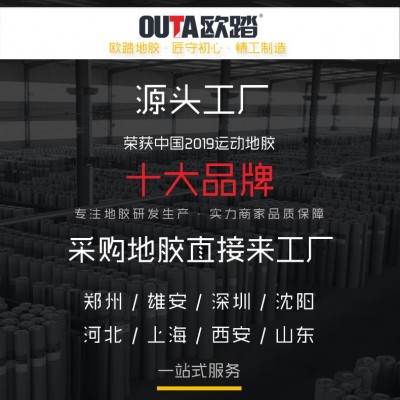 欧踏PVC塑胶地板3.0商用工程养老院学校医院办公室防滑耐磨 地胶图2