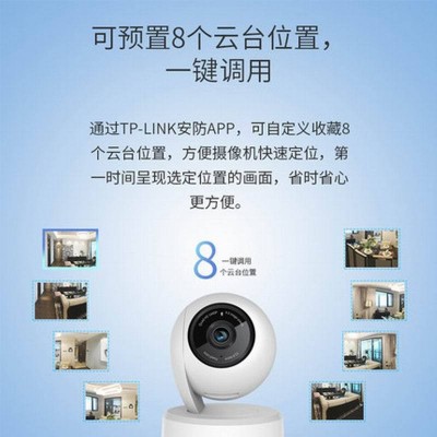 TP-LINK IPC44AW 44AW无线摄像头全彩400W 360度家用室内监控远程图3