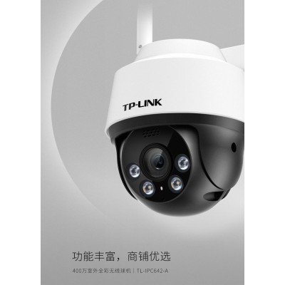 TP-LINK普联400万全彩室外无线球机家用智能防水摄像头IPC642-A4图2