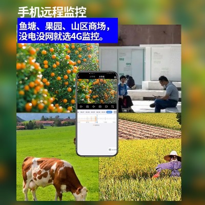户外4G太阳能监控器300W高清全彩低功耗无线WiFi鱼塘果园摄像机图3