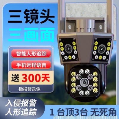 三画面监控摄像头新款监控摄像头360度4G无网监控室外连手机远程图5