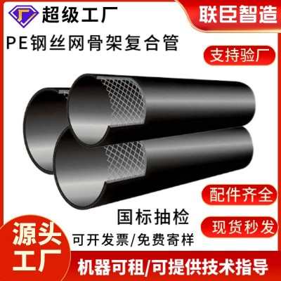 联臣厂家钢丝网骨架复合管钢丝网骨架管聚乙烯pe给水管pe管消防管图2