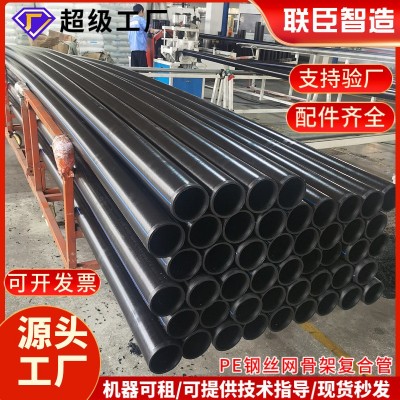 联臣厂家钢丝网骨架复合管钢丝网骨架管聚乙烯pe给水管pe管消防管图3