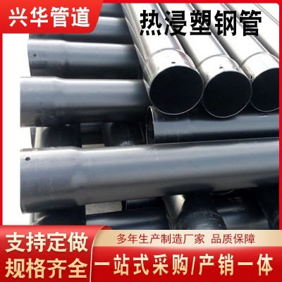 热浸塑钢管内外涂塑复合管DN110热侵塑钢管钢质线缆保护钢管图4