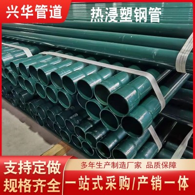 热浸塑钢管内外涂塑复合管DN110热侵塑钢管钢质线缆保护钢管图3