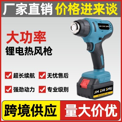 锂电热风枪充电式电烤枪便携式汽车贴膜工业烤枪烘枪两档调温热图3