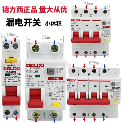 德力西新款漏电开关DZ47SLES1P2P3P4P漏保10A3263A 小体积空气开关图2