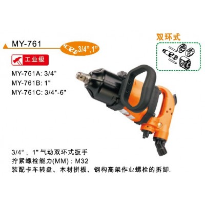 供应气动风炮MY-1062气动冲击扳手矿山风动扳手1-1/2冲击式风炮图3