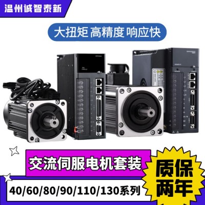 220V永磁/交流伺服电机套装伺服电机驱动器40/60/80/90/110/130图2