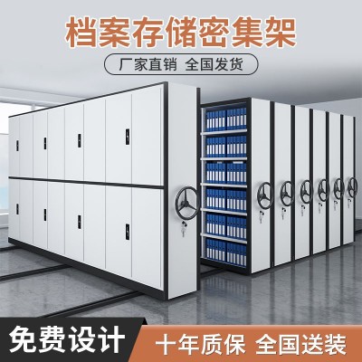 嘉易特定制智能电动密集架RFID文件密集档案柜手摇档案室密集架图2