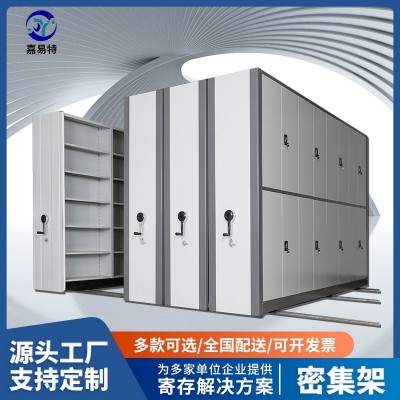 嘉易特定制智能电动密集架RFID文件密集档案柜手摇档案室密集架图1