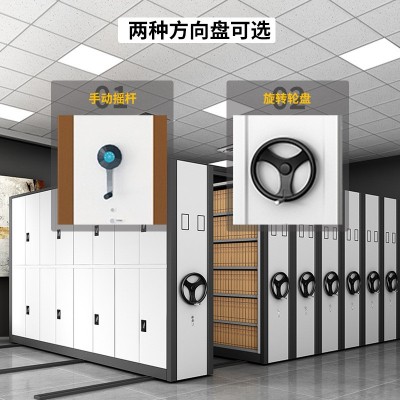 嘉易特定制智能电动密集架RFID文件密集档案柜手摇档案室密集架图4
