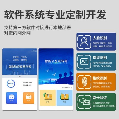 智能卷宗柜物证柜装备柜文件中转交换柜涉案管理对接物联网寄存柜图3