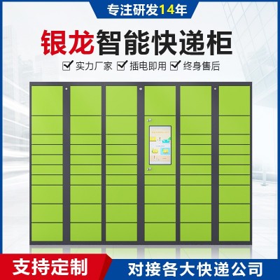 智能快递柜小区自提柜微信联网自助收件柜驿站自助快递存取柜批发图4