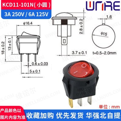 KCD11船型开关翘板电源开关3脚两挡带灯 开孔15mm 圆形小型按钮图2